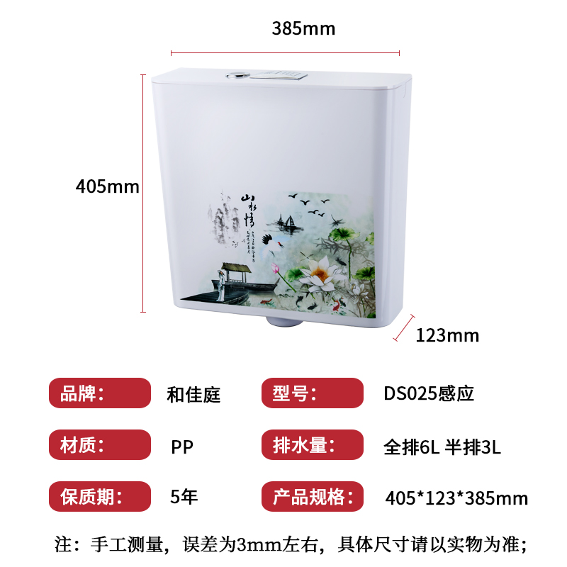 025廁所自動感應(yīng)沖水箱參數(shù).jpg